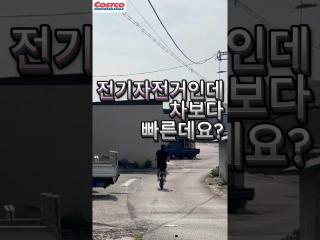 출퇴근을 위한 꿀템 #전기자전거추천 #장거리자전거 #600km자전거  #출퇴근자전거 #전기자전거비교 #자전거유압브레이크  #배달자전거 #캠핑자전거 #코스트코