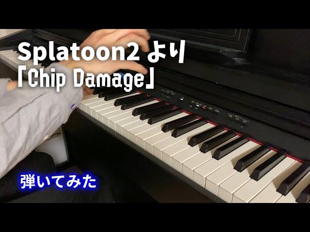 splatoon2より「ChipDamage」弾いてみた