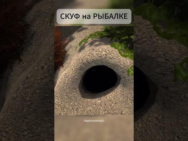 СКУФ НА РЫБАЛКЕ #tylerthegamer #gaming #игра #игры #cкуф #рыбалка #games #скуфнарыбалке