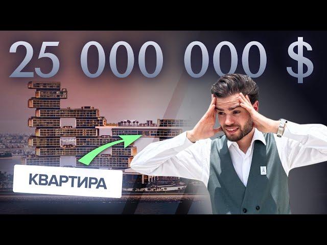 Обзор элитной квартиры в Royal Atlantis. Дубай | Плюсы и минусы жизни на Palm Jumeirah