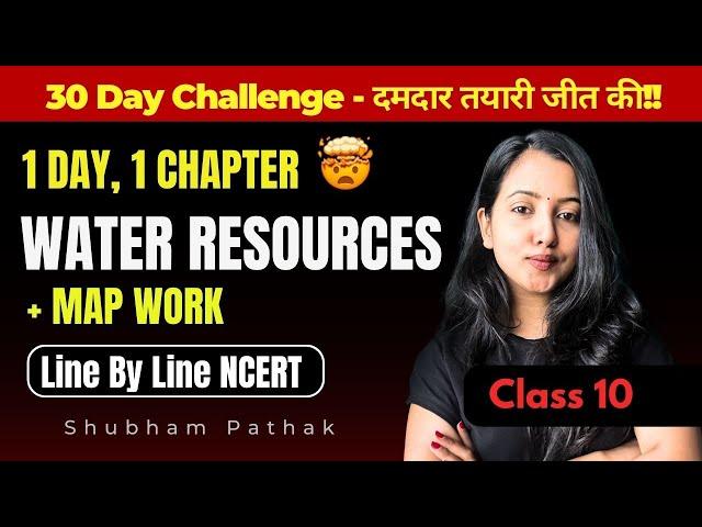 WATER RESOURCES FULL CHAPTER | CLASS 10 GEOGRAPHY | SHUBHAM PATHAK #class10sst #wateresources