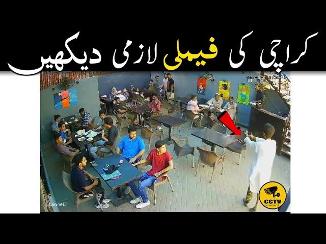 CCTV - Chai Session Restaurant North Nazimabad Block A Karachi