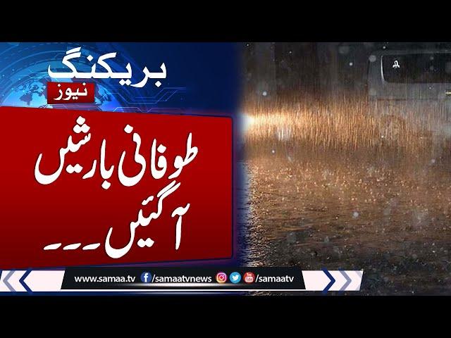 Heavy Rain in Pakistan | Latest Weather Update | Rain in Multiple Cities in Punjab | Samaa TV