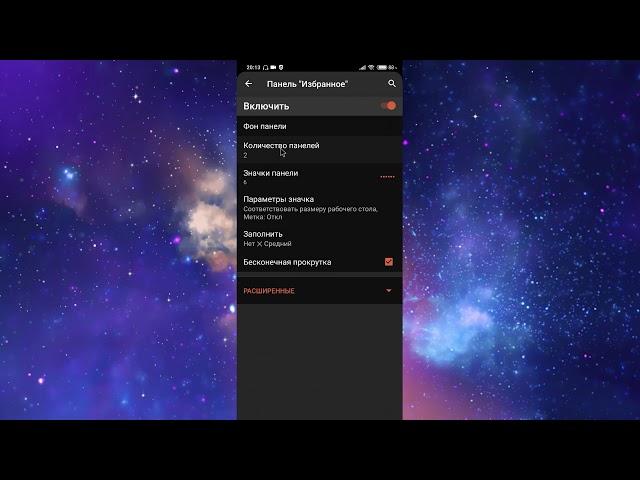 Обзор Nova Launcher