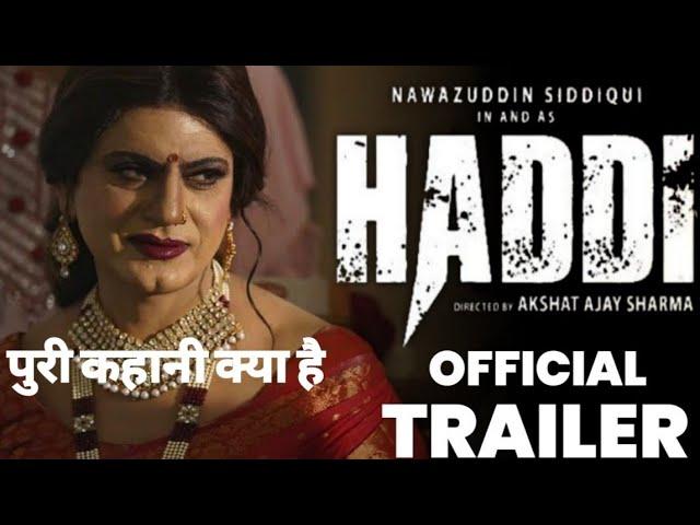 haddi - Official trailer//#nawazuddinsiddiqui #nawaz #haddis #haddimovie #bollywood #hadditeser