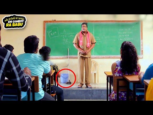 Pruthvi Raj Ultimate Comedy Movie Scene || 21st Century Love Movie Comedy Scene || Em Comedy Ra Babu