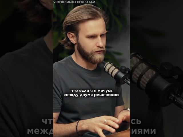 Ценность навыка быстро принимать решения #dvconsulting #психология #bim #podcast #повышениепродаж