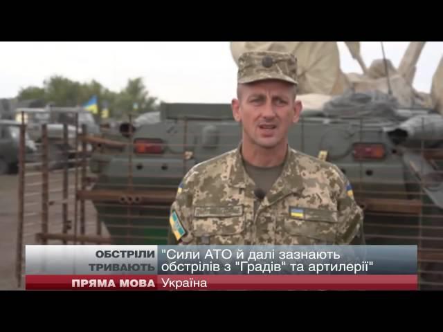 Дмитрашківський про перебіг АТО
