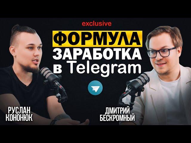 Как развивать свой Telegram канал и зарабатывать на нём. Модели монетизации и продвижения в 2024