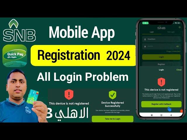 Alahli Mobile Banking registration | SNB Mobile App Registration 2024 | Quick Pay Login