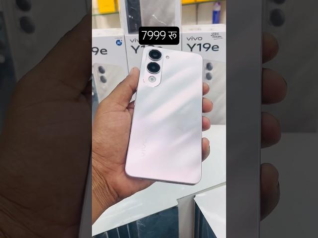 New Vivo Mobile 7999 rupees