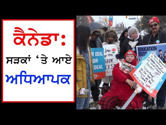 Canada : Teachers on Strike || Hamdard TV