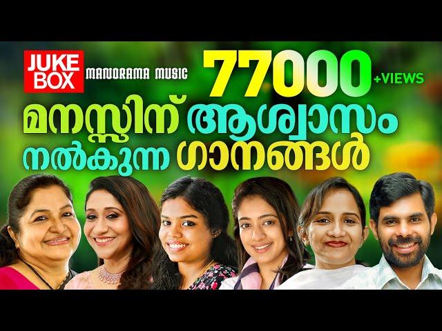 Manassinu Aaswasam Nalkunna Ganangal | Nonstop Malayalam Christian Songs | Old Christian Songs