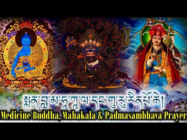 Medicine Buddha, Mahakala & Guru Rinpoche|Healing Buddha, Protector, Padmasambhava|སྨན་བླ་གུ་རུ