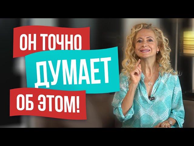 О чём молчат все мужчины? Узнайте их тайные мысли