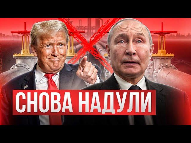 Союз Трампа с Путиным под угрозой - нефтепроводу конец!