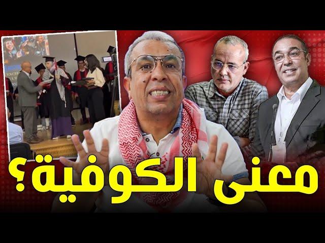 هاعلاش ضربو عزيز غالي…اعتذار أوزين بسبب الصحراء المغربية