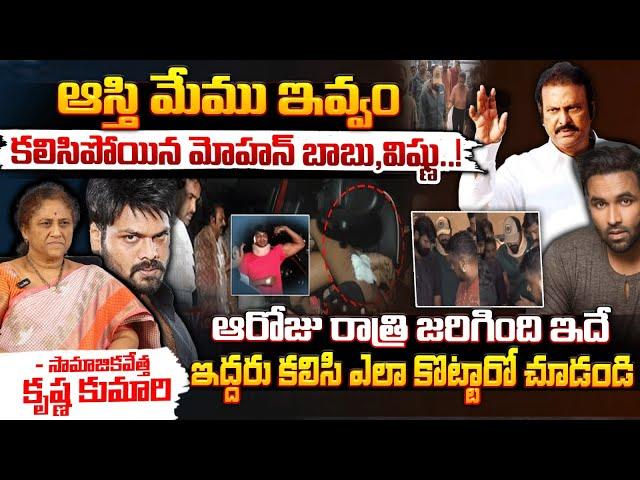 Mohanbabu And Manchu Vishnu Targeting Manoj ? | Red Tv Telugu