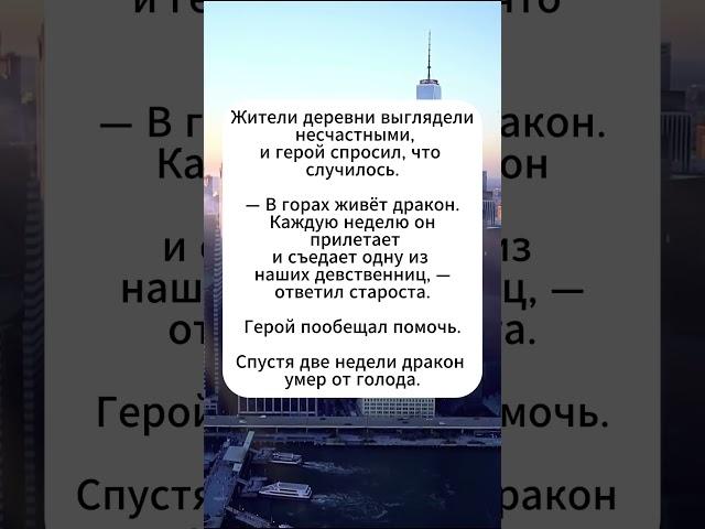 Настоящий герой #юмор #анекдоты #анекдот #юмор #мем #смех