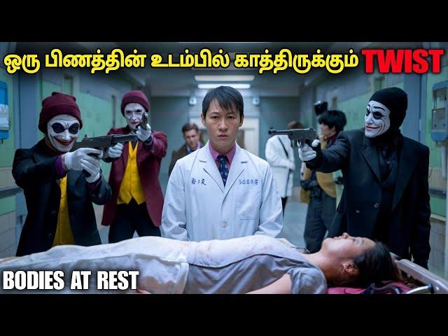 ஒரு பிணத்தின் உடம்பில் புதைந்திருக்கும் தரமான Twist | film roll | tamil explain | review