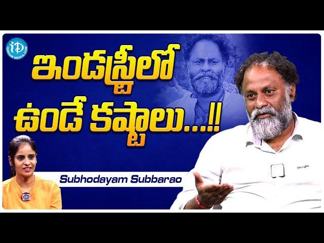 Subhodayam Subbarao Exclusive Interview | iDream Media