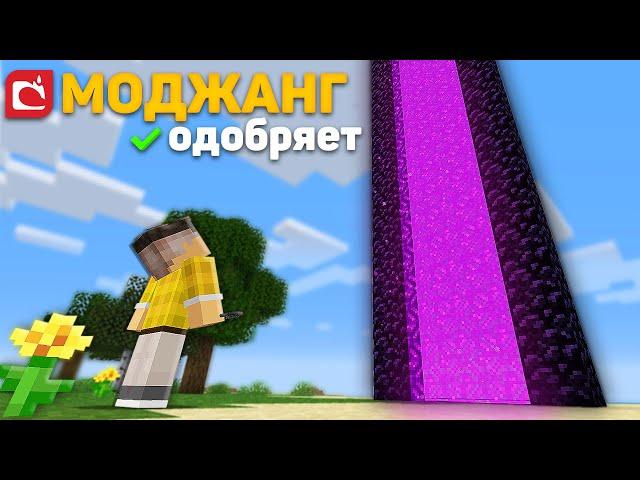 Прохожу Майнкрафт так как это Задумывали Mojang