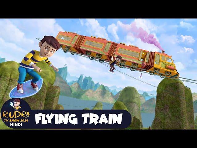 Flying Train | उड़ती ट्रेन | रुद्र | Rudra | Action Cartoon Special Episode | Rudra Show 2024 Hindi