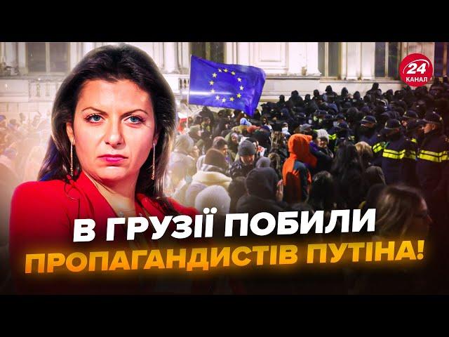 В Грузії ЖЕСТЬ! Пропагандистів Сімоньян ЖОРСТКО ПОПУСТИЛИ на мітингу. Вони ледь не ВІДКРИНУЛИСЬ