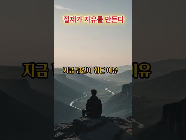 절제가 답이었다  | 세네카, 플라톤, 쇼펜하우어의 조언 #절제의미학 #절제철학 #삶의지혜