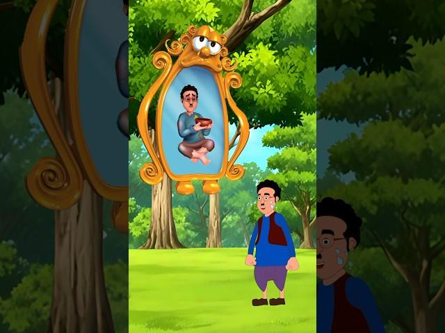 আয়নার ভবিষ্যত বাণী Bangla Cartoon Rupkothar Golpo Motu Patlu Cartoon #trending #funny #shorts