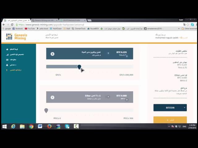 شرح موقع Genesis mining بالتفصيل