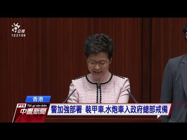 泛民派抵制林鄭報告 港立法會復會僅1分鐘 20191016 公視中晝新聞