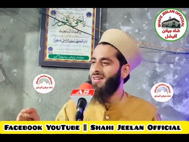 New Bayaan Zindagi Ka Maqsad By Dr Tajamul Qadri #shahijeelanofficial