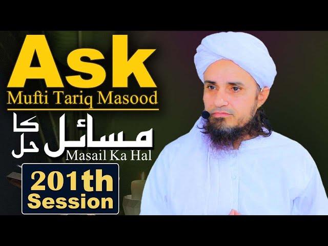 Ask Mufti Tariq Masood | Masail Ka Hal | 201th Session | Solve Your Problems 