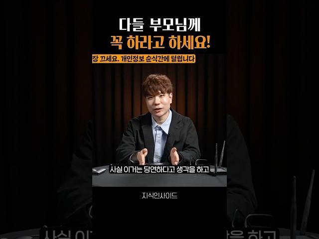 의외로 많이 안 하고 있는 이것. #지식인사이드