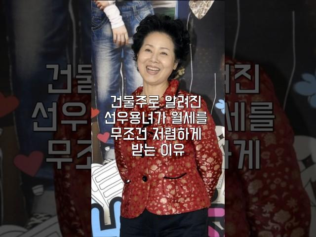건물주로 알려진 선우용녀가 월세를 무조건 저렴하게 받는 이유