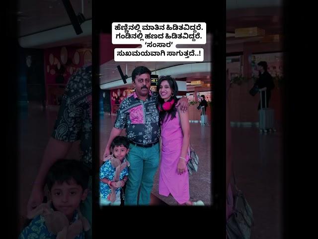 #usefulinformationinkannada