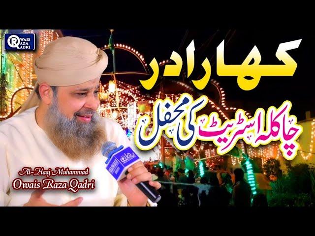 Owais Raza Qadri | Mehfil e Naat | Chagla Street Karachi