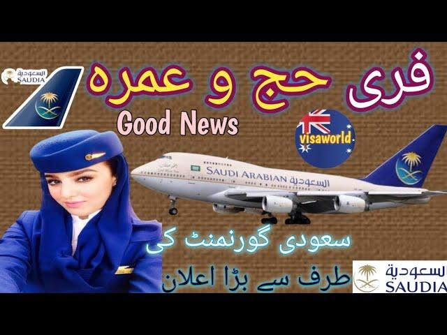 Saudi Arabia Airline Free Hajj Umrah Program 2023