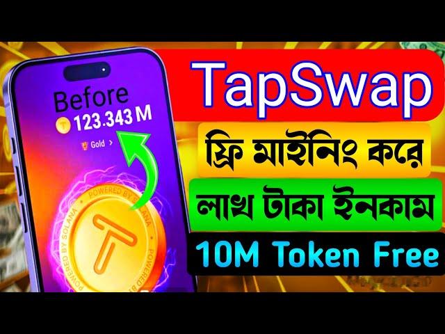 TapSwap Account Create | TapSwap Mining Update | Tapswap Listing Update | Earn Money TapSwap