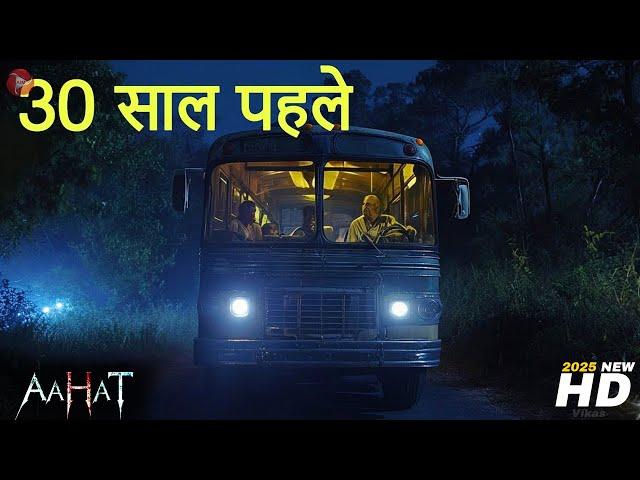 Aahat New Episode 2025 | डर का असली एहसास ||#aahat