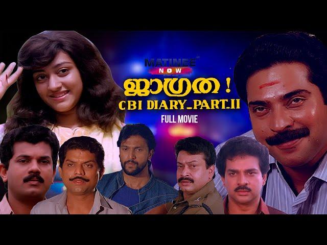 Jagratha Malayalam Full Movie | Mammootty | K Madhu | S N Swamy | Sukumaran | Matinee Now