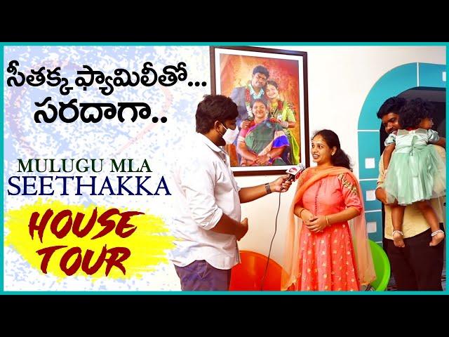 Meet Mulugu MLA Seethakka Family | Warangal | House Tour | Rohith Sandesh | Bhala Media