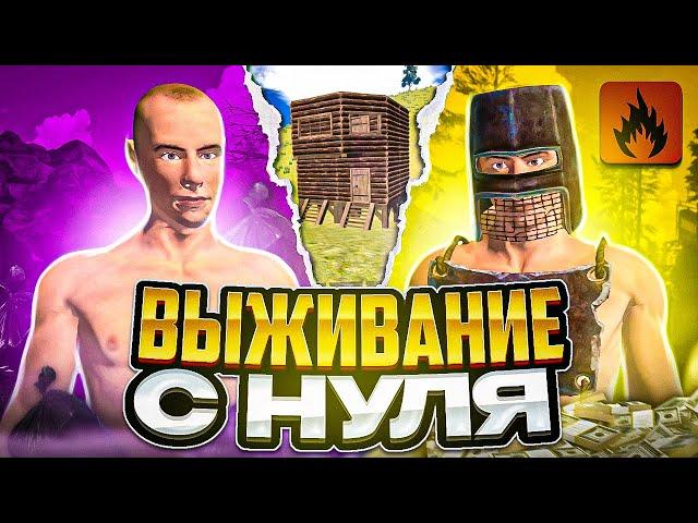 ВЫЖИВАНИЕ С НУЛЯ ПРОТИВ ЧИТЕРОВ! в Oxide: Survival island