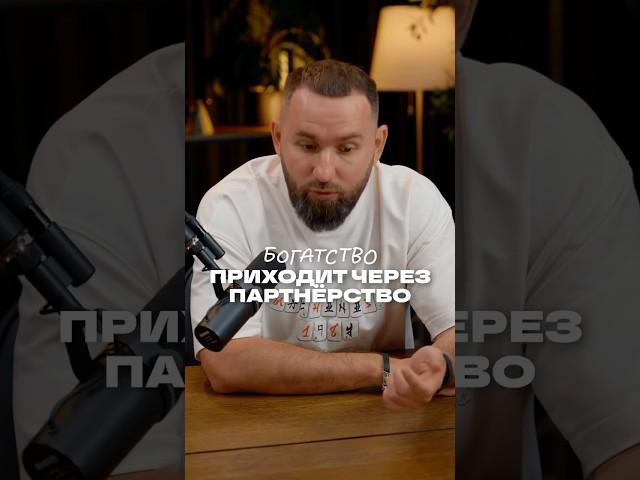 Как создаются бизнес-империи?