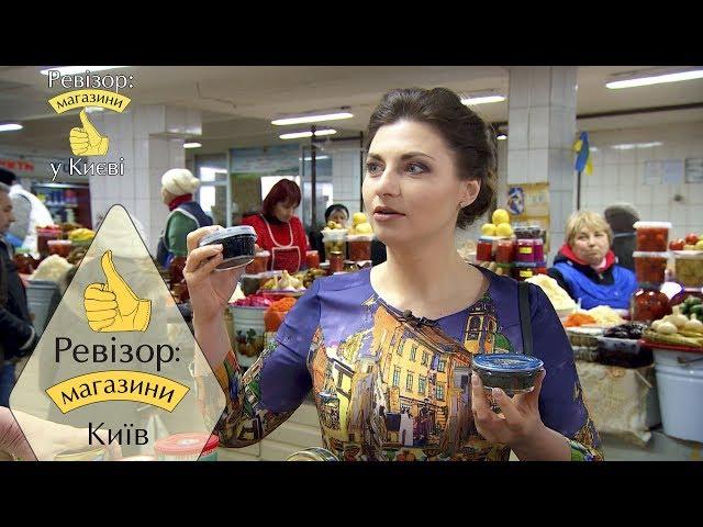 Ревизор: Магазины. 1 сезон - Киев - 29.05.2017