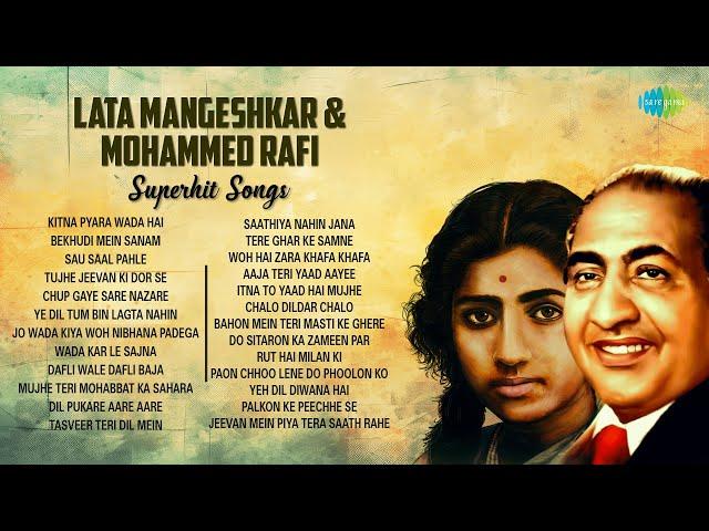 Lata Mangeshkar And Mohammad Rafi Songs | Kitna Pyara Wada Hai | Dafli Wale Dafli Baja | Old Is Gold