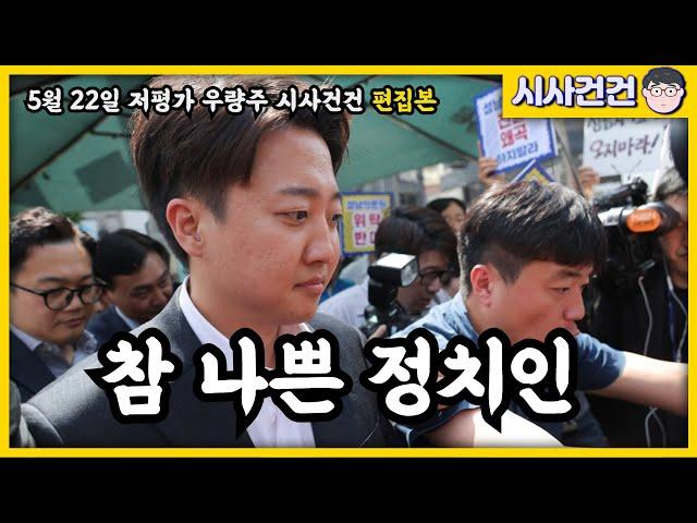 이준석 성남의료원 가동률 60%라고 비난? 서울대는 51% 세브란스 58% 아산병원 54%인데? 정말 나쁜 정치인 이준석!!!