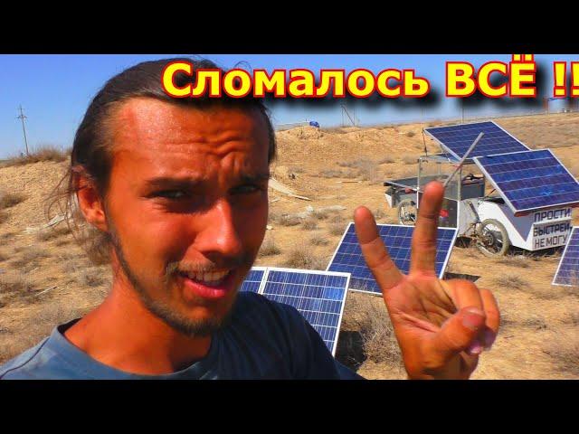 Великое ПУТЕШЕСТВИЕ на Солнечной тяге! #6