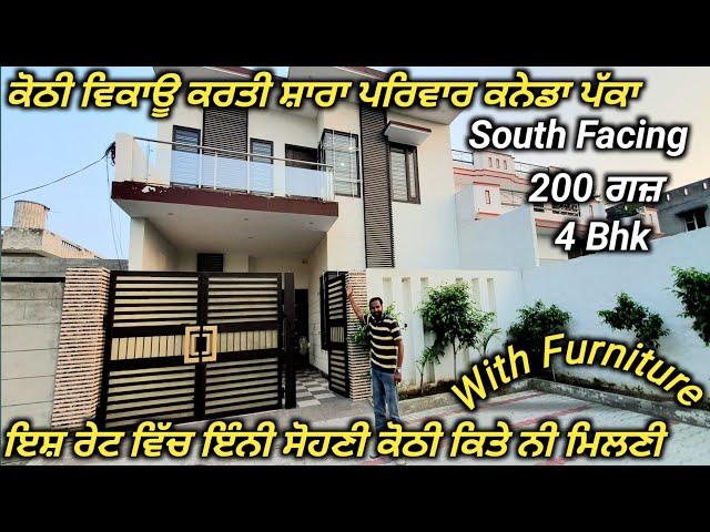 NRI KOTHI SALE - ਸ਼ਾਰਾ ਪਰਿਵਾਰ ਕਨੇਡਾ ਬੱਚਿਆ ਲਈ ਬਣਾਈ ਸ਼ੀ ਕੋਠੀ ਪਰ ਬੱਚਿਆ ਦਾ ਮਨ ਲੱਗਿਆ | ਸ਼ਾਰਾ ਸ਼ਮਾਨ ਨਾਲ